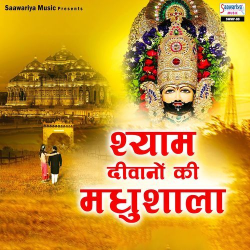 Hum Toh Baba Ke Sanjay Mittal MP3 Download